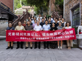 胃肠中心党支部联合医务科党支部开展“光影铭刻民族记忆 镜头映照初心如磐”主题党日活动