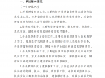 重庆大学附属肿瘤医院2024年度决算公开说明