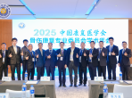 中国康复医学会骨伤康复专业委员会学术年会在兰州成功举办，重庆大学附属肿瘤医院陈亮主任主持分论坛并作专题报告