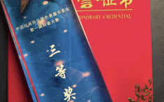 重庆大学附属肿瘤医院骨与软组织肿瘤科团队荣获全国黑色素瘤科普大赛三等奖