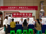 神外科党支部赴永川区人民医院开展大型惠民义诊活动