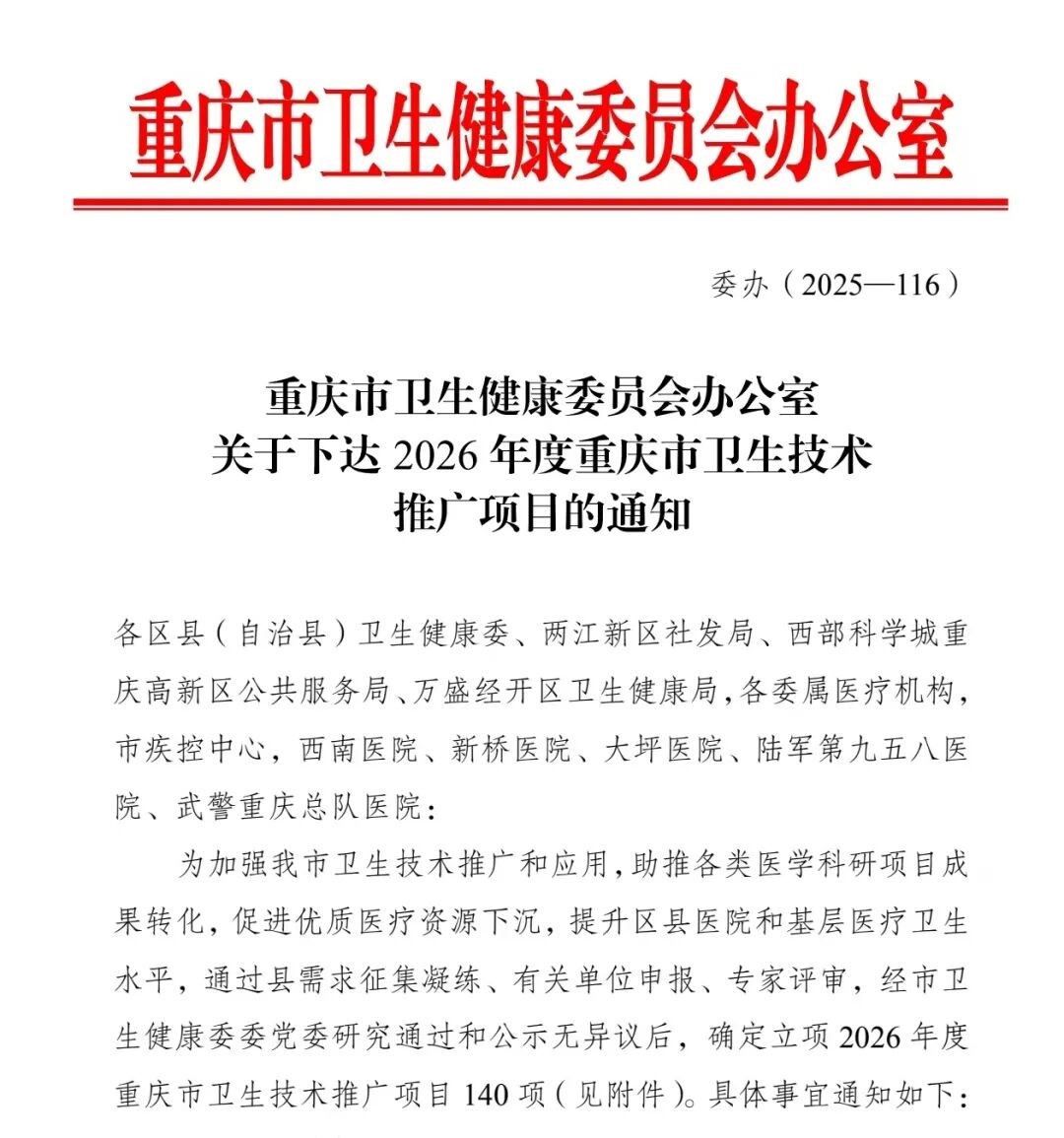 微信图片_2025_11_06_102256_678