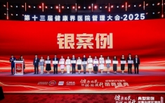 全国银案例 + 卓越案例双丰收！重庆大学附属肿瘤医院护理团队闪耀 “健康为民・体验提升” 全国赛事