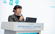 2025年重庆市医学会肿瘤学分会肿瘤筛查学组学术年会成功举办