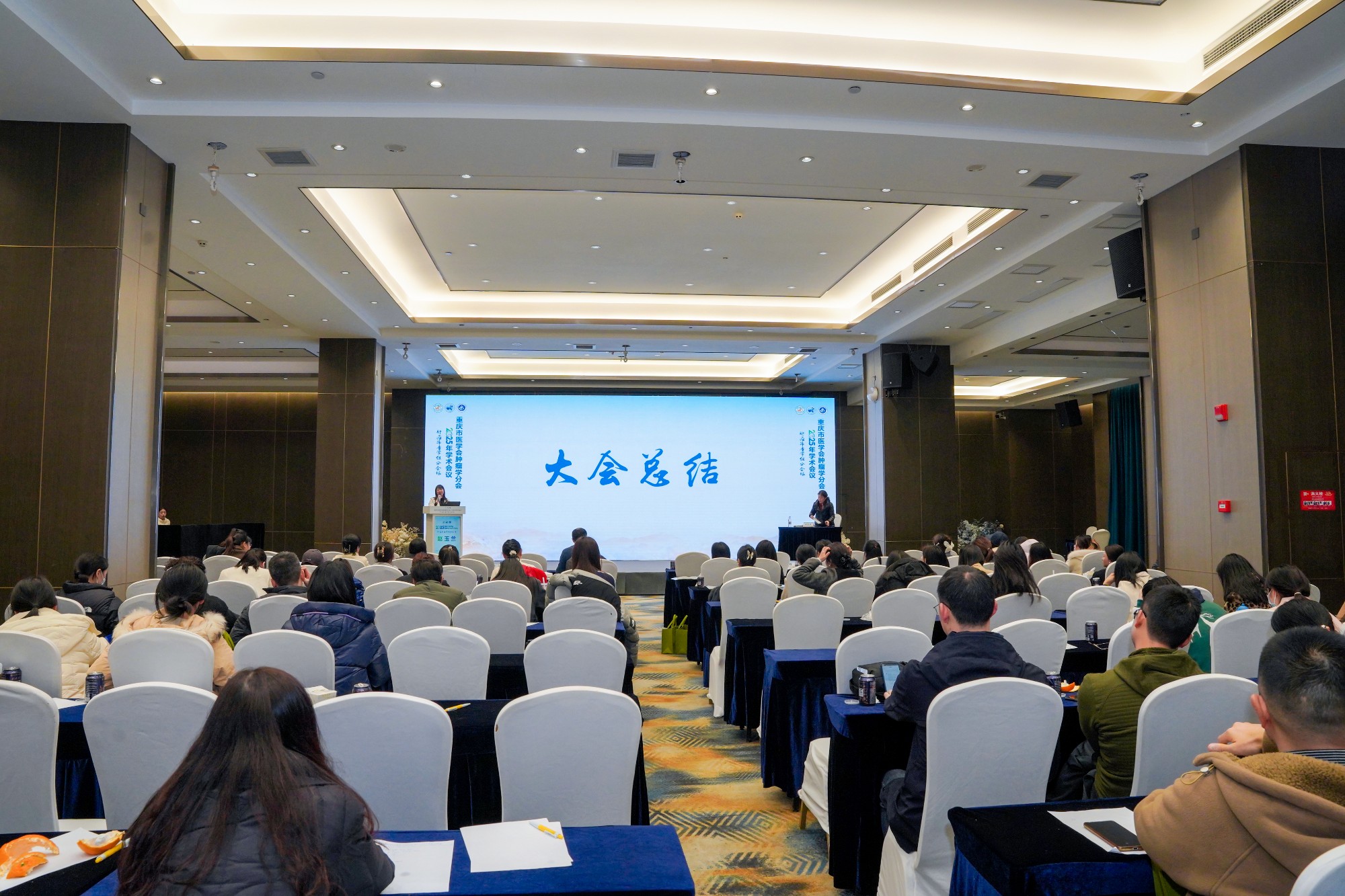 大会总结赵玉兰