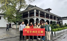 药学部党支部赴遵义会议会址开展主题党日活动